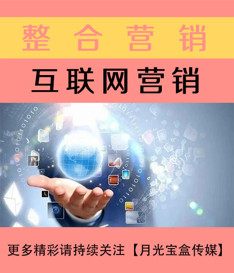 思茅互联网营销