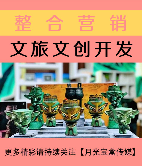 思茅文旅文创开发